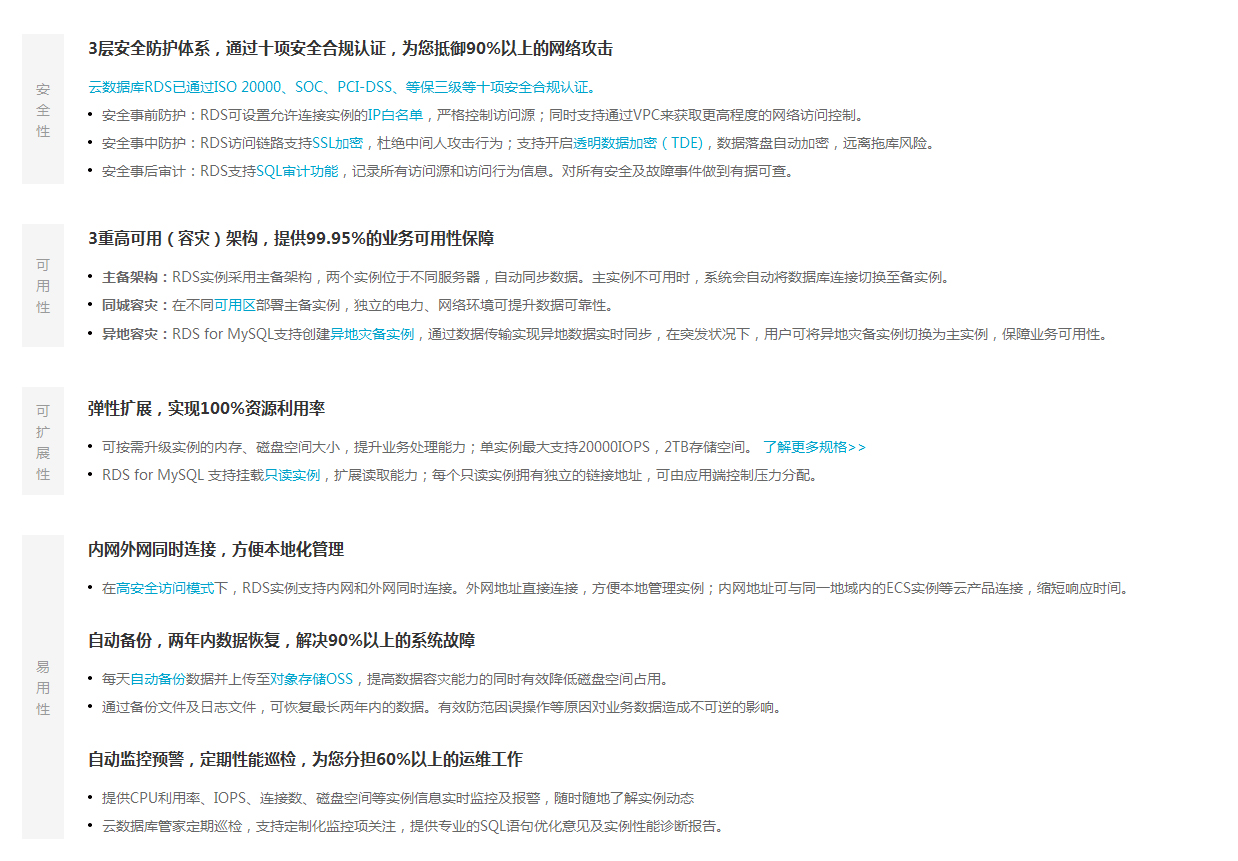 阿里云数据库